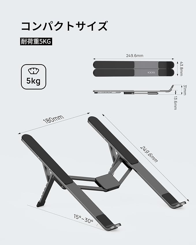 SODI [Innovative Compact] Foldable Laptop Stand for Desk, Lightweight Portable Laptop Stand for Business Trip, Library, Cafe, 6 Level Height Ergonomic Aluminum Computer Stand for MacBook 10-16"